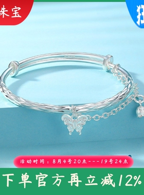 新款菱格纯银手镯女足银9999吊蝴蝶铃兰花年轻款镯子银饰七夕礼物