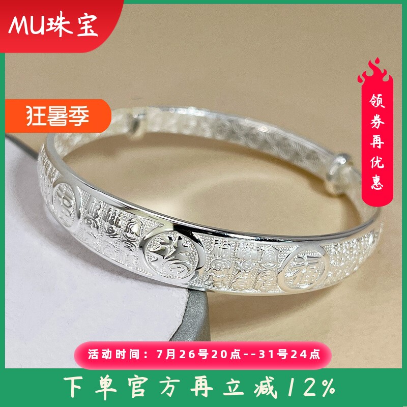 9999纯银福字手镯女实心推拉时尚百福手环送妈妈婆婆长辈节日礼物