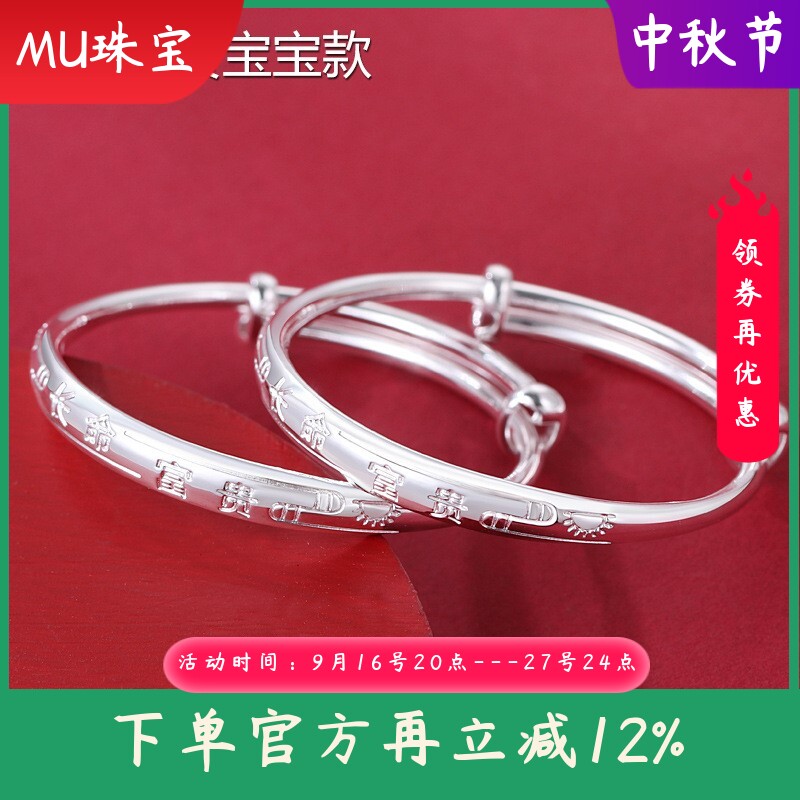 0-4岁宝宝银手镯999纯银男女新生婴儿小孩子满月周岁礼物足银镯子