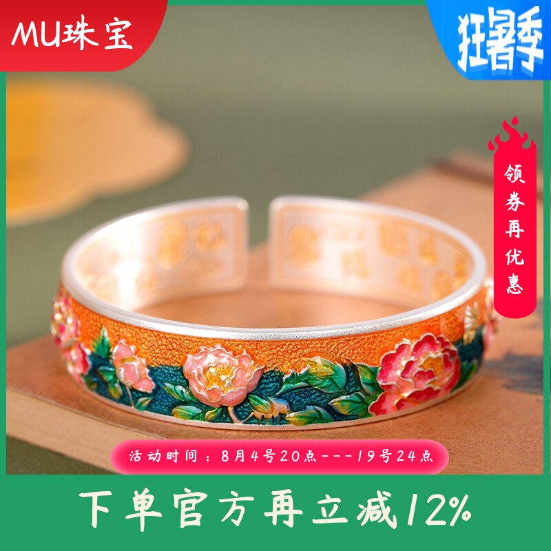 新款足银999.9描金珐琅牡丹手镯时尚清新百搭宽版开口手饰