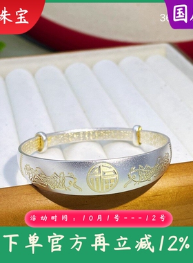 9999纯银手镯女福字描金锦鲤实心推拉手环手饰送妈妈长辈节日礼物
