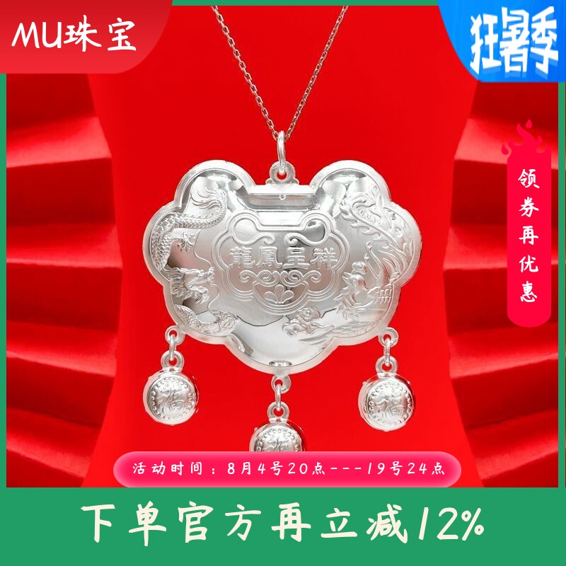 s999纯银儿童锁包龙年男女款儿童长命锁平安锁新生儿满月周岁礼物