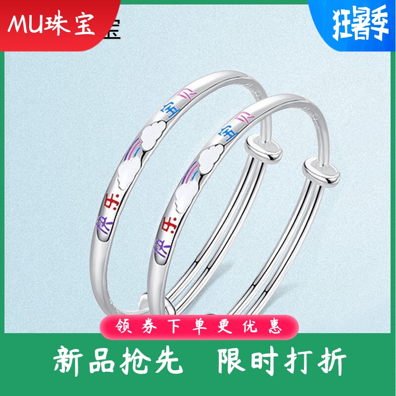 0到6岁9999足银彩虹宝宝手镯小女孩卡通婴儿快乐宝贝纯银镯子满月
