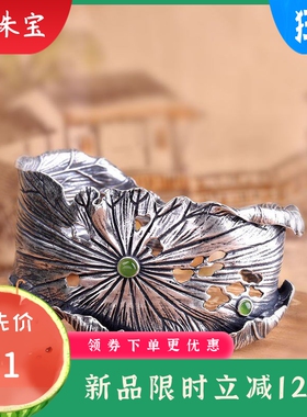 泰银手饰足银饰品手工夸张荷叶和田碧玉手镯秋雨荷
