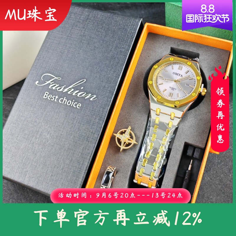 新款手表石英手表工具盒子礼品套装男士手表时尚男士礼物