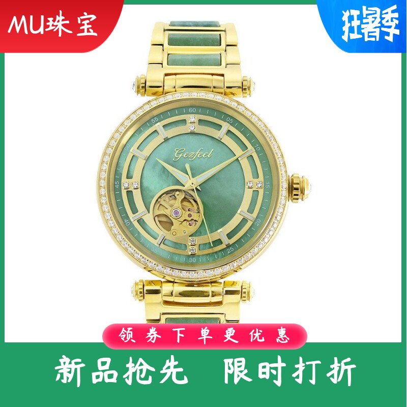 新款超薄时尚经典男士翡翠机械表天然玉石珍珠贝夜光手表抖音热卖