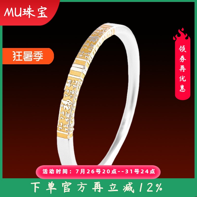 新款足银999描金福手镯时尚通勤女士个性开口手环古法实心