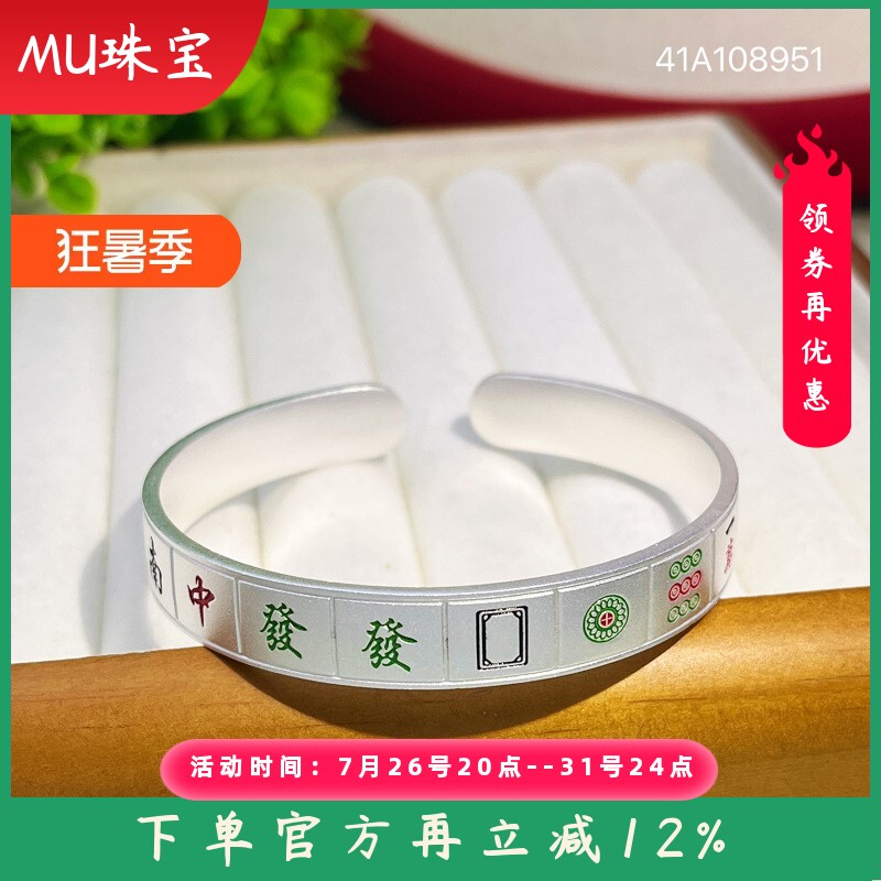 9999纯银手镯女款珐琅描金十三幺麻将实心开口手环新中式时尚手饰