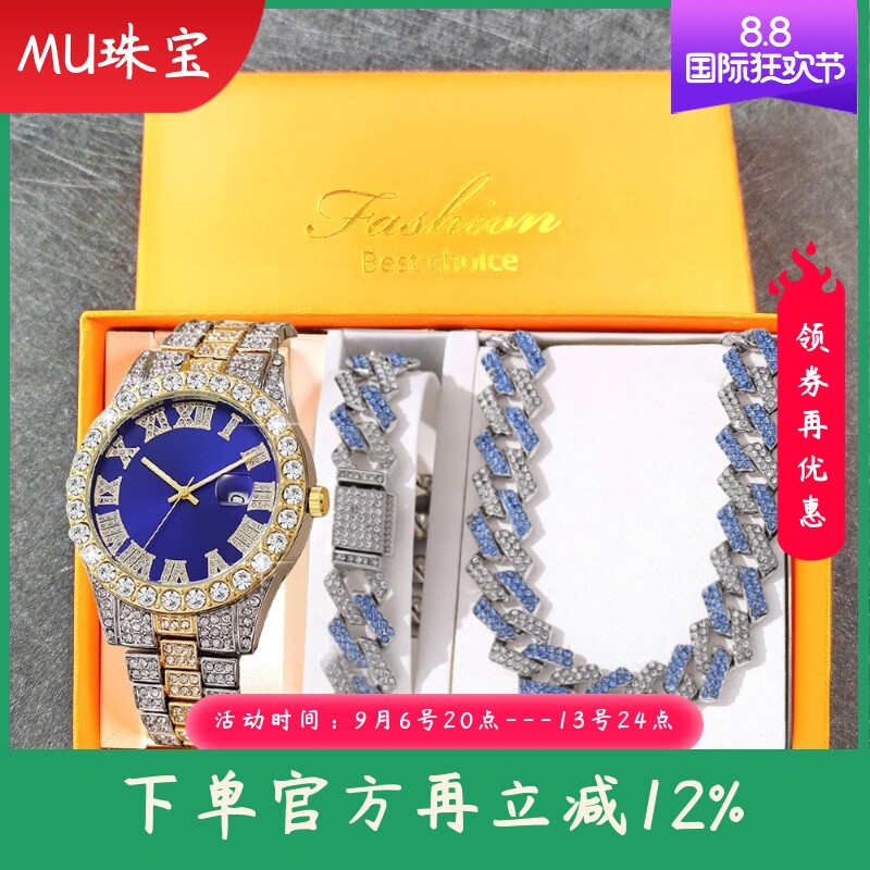 新款嘻哈手表古巴手链项链盒子套装镶钻石英手表手表礼品套装