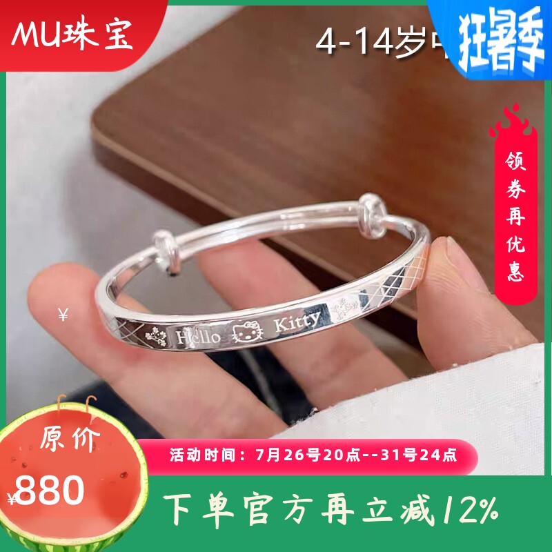 【中大童】足银9999凯啼猫纯银手镯实心足银镯子推拉儿童简约刻字