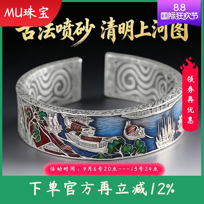新款足银999.9做旧珐琅清明上河图开口手镯复古个性宽版手环