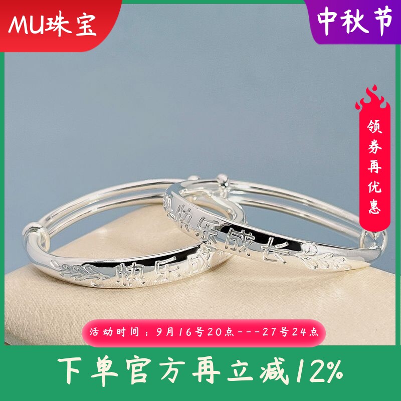 9999纯银儿童手镯男女宝宝新生儿婴幼儿实心推拉手环满月周岁礼物