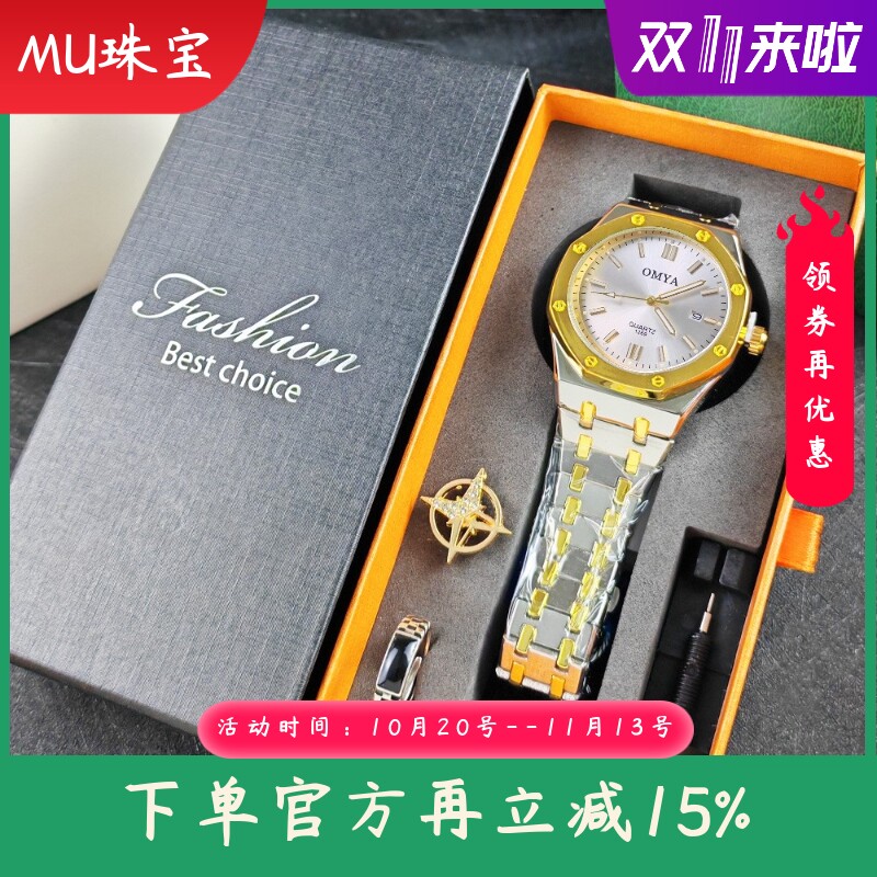 新款手表石英手表工具盒子礼品套装男士手表时尚男士礼物