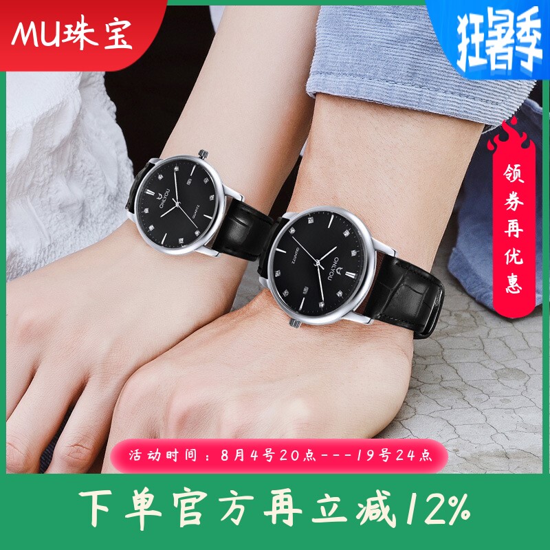 新款日历时尚情侣表手表女男表简约蓝宝石镜面皮带学生情侣腕表