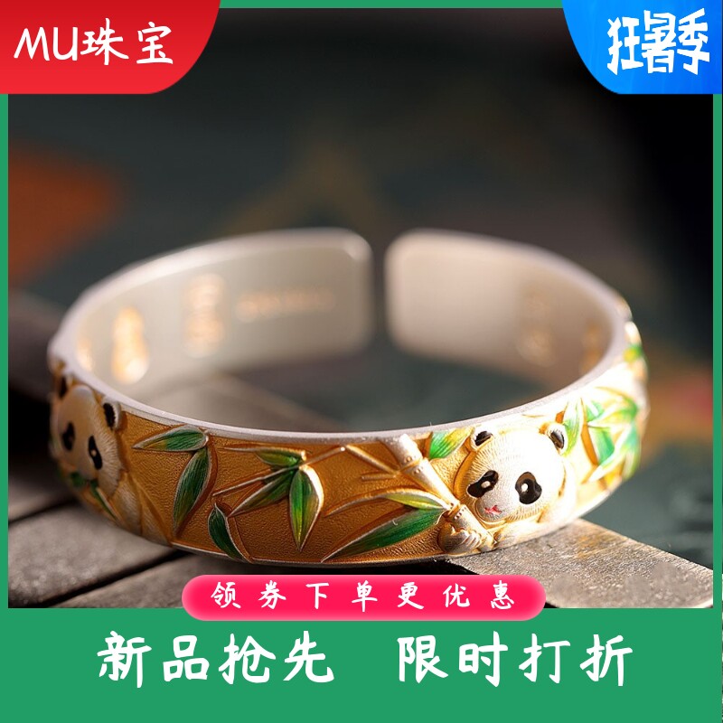 新款足银999.9描金珐琅熊猫趣竹手镯时尚宽版吉言开口手环