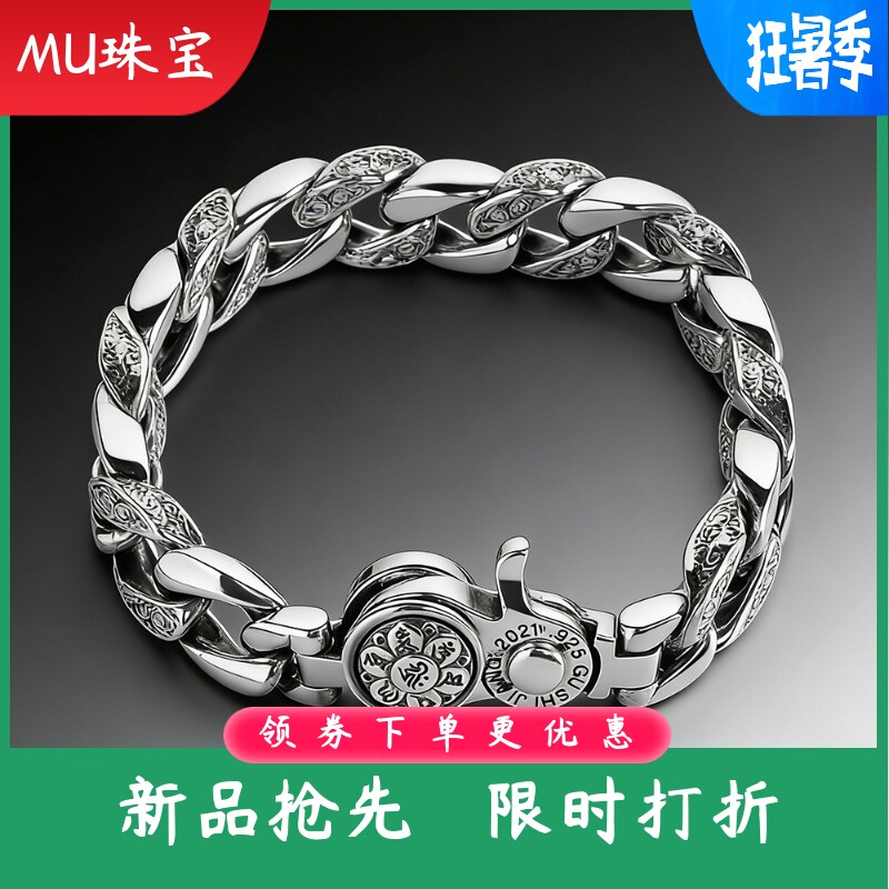 个性精工男士手链泰银仿古做旧手饰S925银饰品六字真言