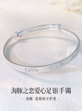 新款海豚之恋足银9999纯银手镯LOVE爱心高级镯子情人节礼物送女友