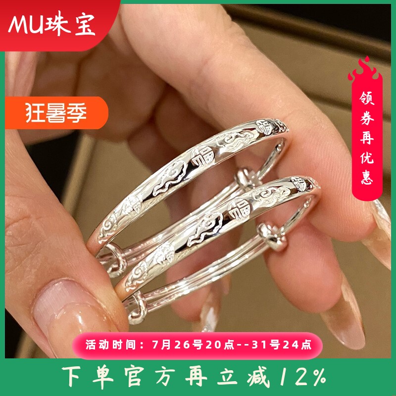 足银9999纯银祥云福字儿童手镯卡通宝宝推拉童镯吊配件手镯礼物