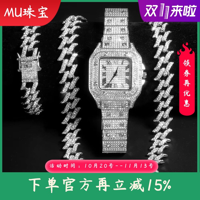 新款嘻哈手表套装镶钻石英手表龙须扣古巴手链项链手表套装
