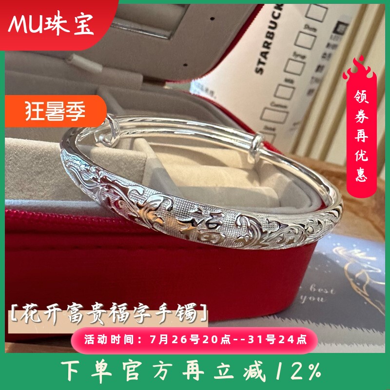 新款足银9999手雕花手镯亮面花开富贵福字银镯纯银