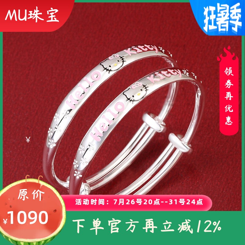 9999足银宝宝手镯满月礼物纯银镯子可爱KT猫手环婴儿童周岁新生儿