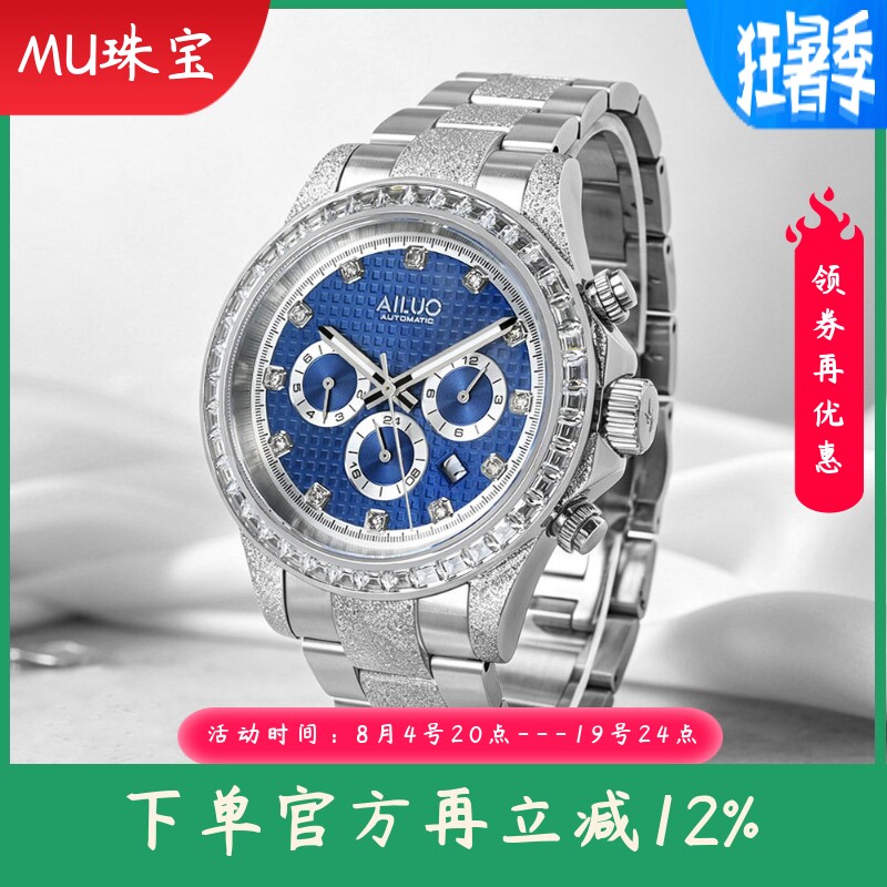 新款不锈钢时尚镶钻绅士手表男夜光个性三眼防水运动休闲机械腕表
