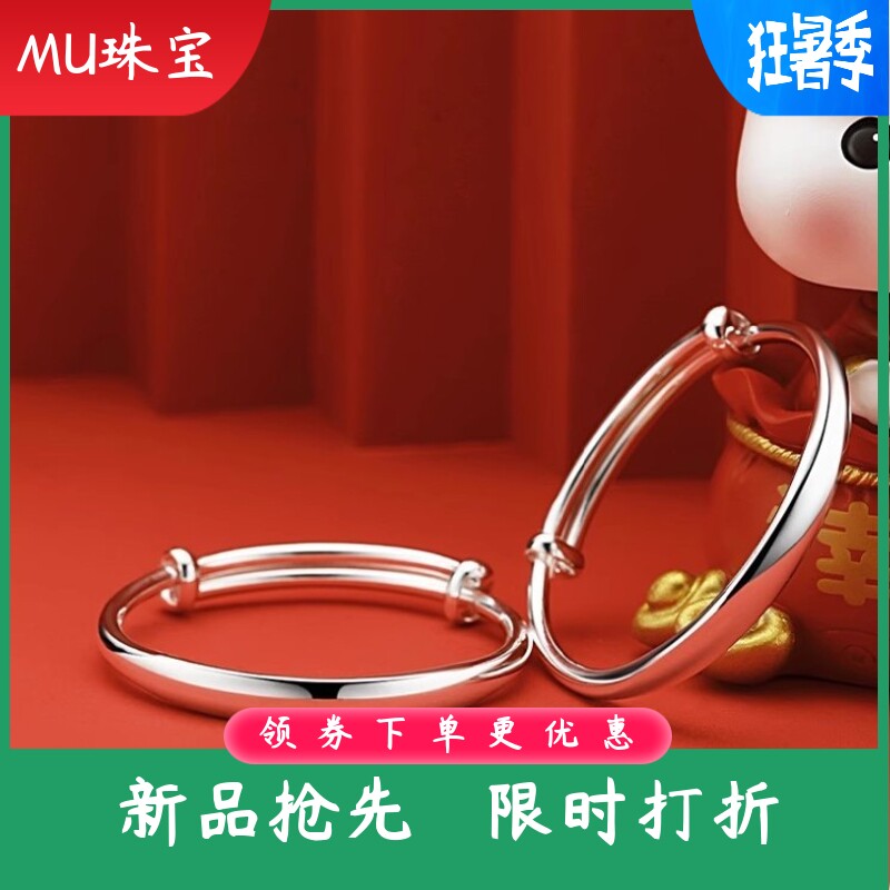 s999纯银儿童手镯男女一对童镯实心光面推拉小孩满月银饰礼物周岁