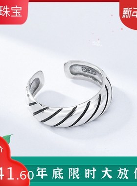 复古做旧条纹小众设计日韩风戒指