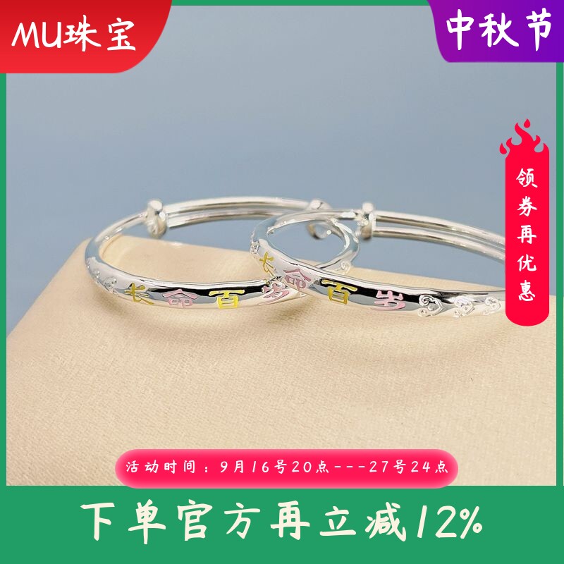 s999纯银儿童手镯一对实心推拉新生儿岁岁平安手环满月周岁礼物
