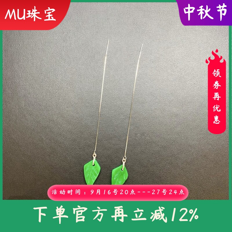 新款通体S925纯银干青树叶耳线时尚小清新防过敏翡翠玉石叶子耳饰