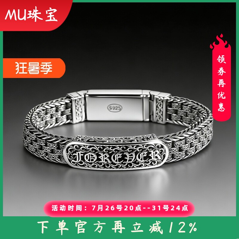 时尚泰银精工手饰S925银做旧复古个性男士六字真言手链