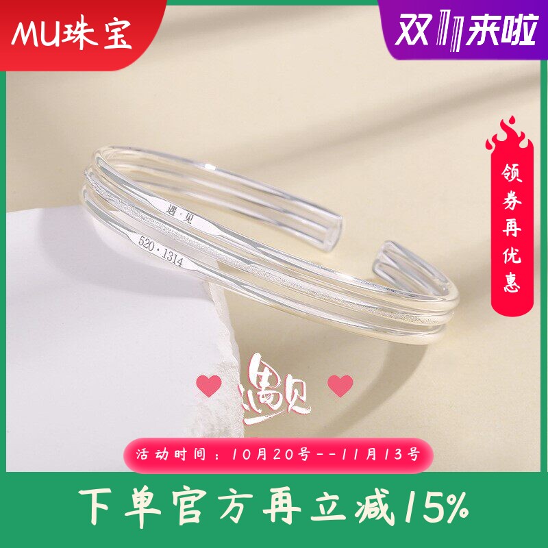 新款三生三世足银9999纯手镯5201314情人节轻奢银镯子礼物送女友