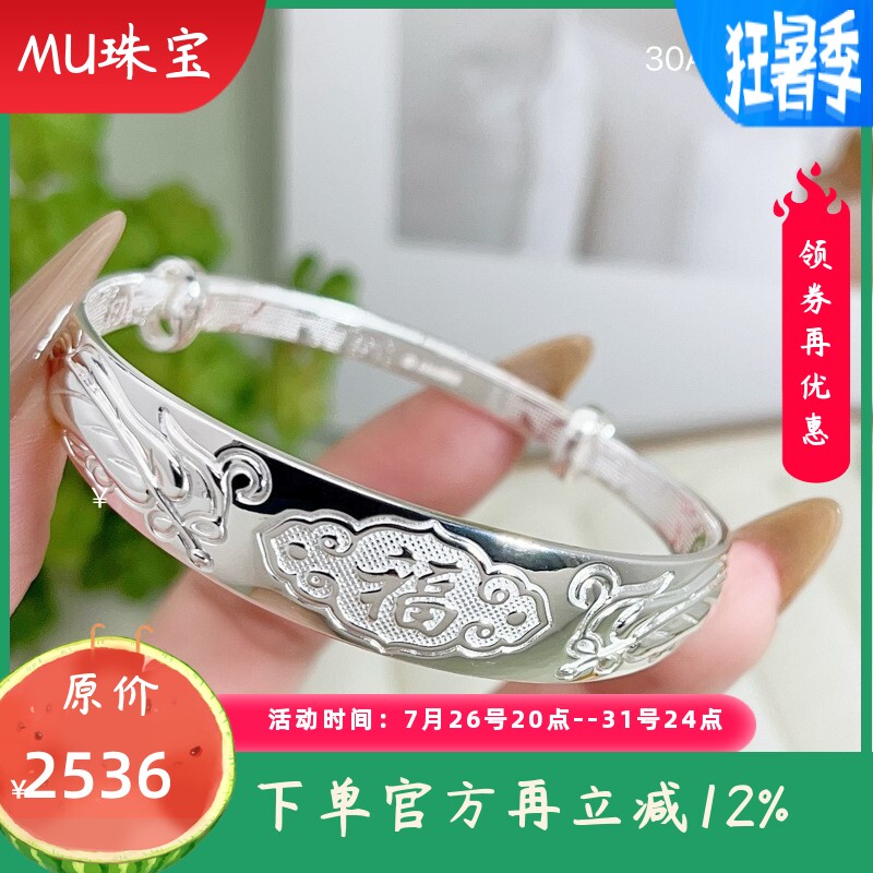 s999纯银手镯女款实心推拉民族风荷花福字手环送妈妈婆婆长辈礼物