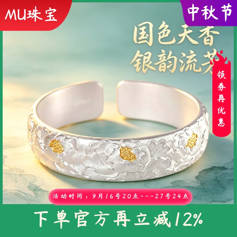 新款足银999.9描金牡丹古法手镯时尚简约新中式宽版手环