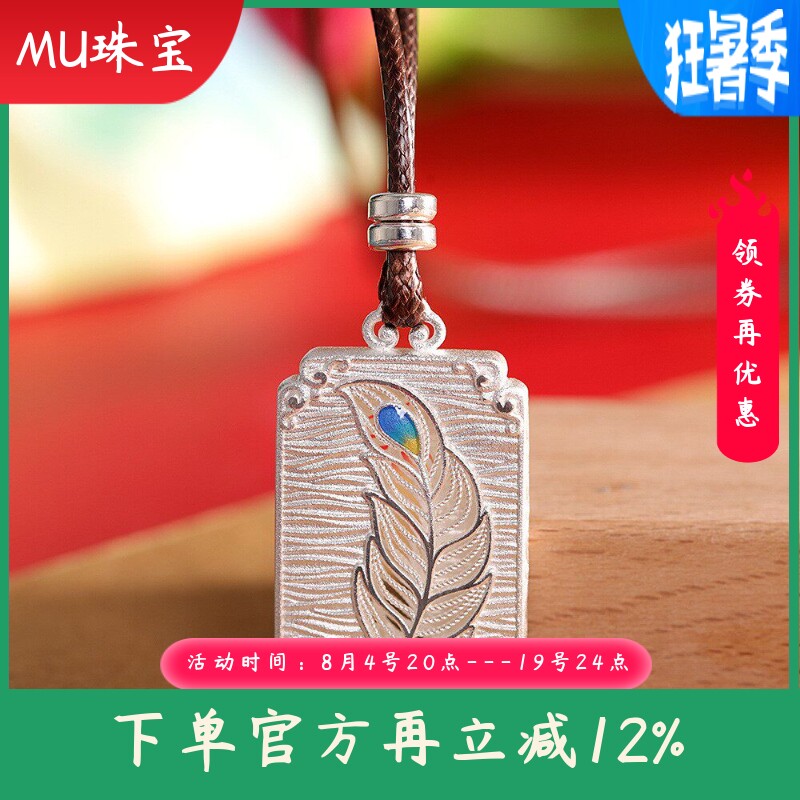 足银9999珐琅镂空凤羽吊坠时尚百搭女款复古个性项链