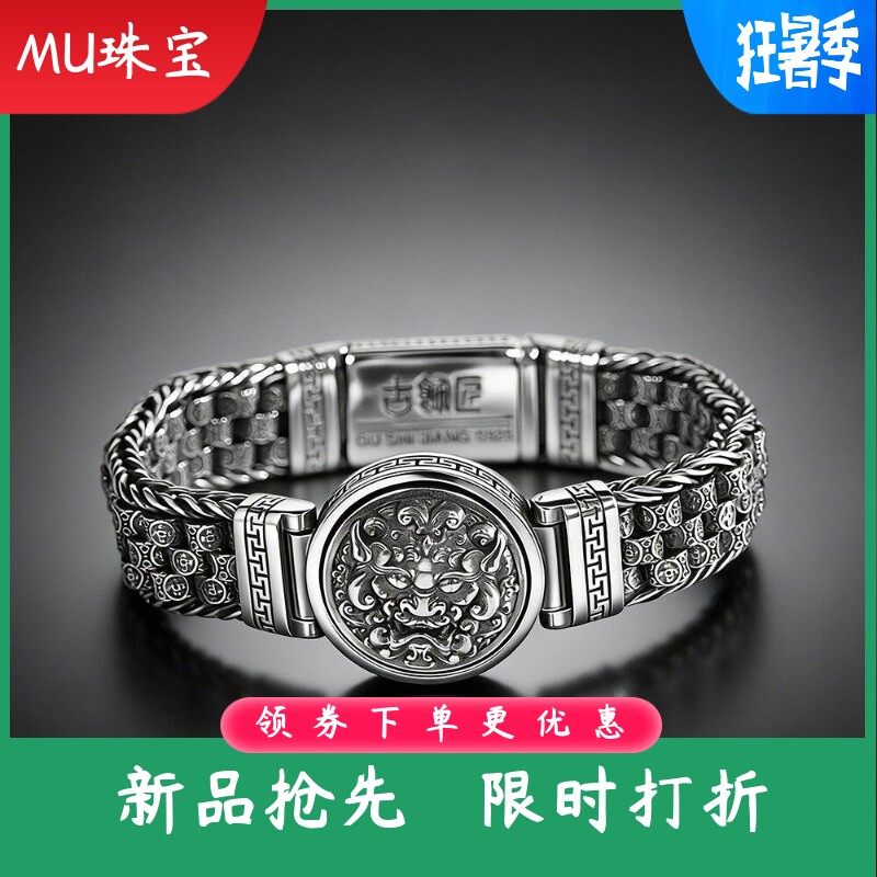 个性精工手饰s925银饰品泰银复古男士转动貔貅手链