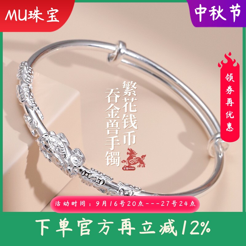 新款貔貅钱币足银9999纯银手镯繁花似锦吞金兽银镯子实心礼物