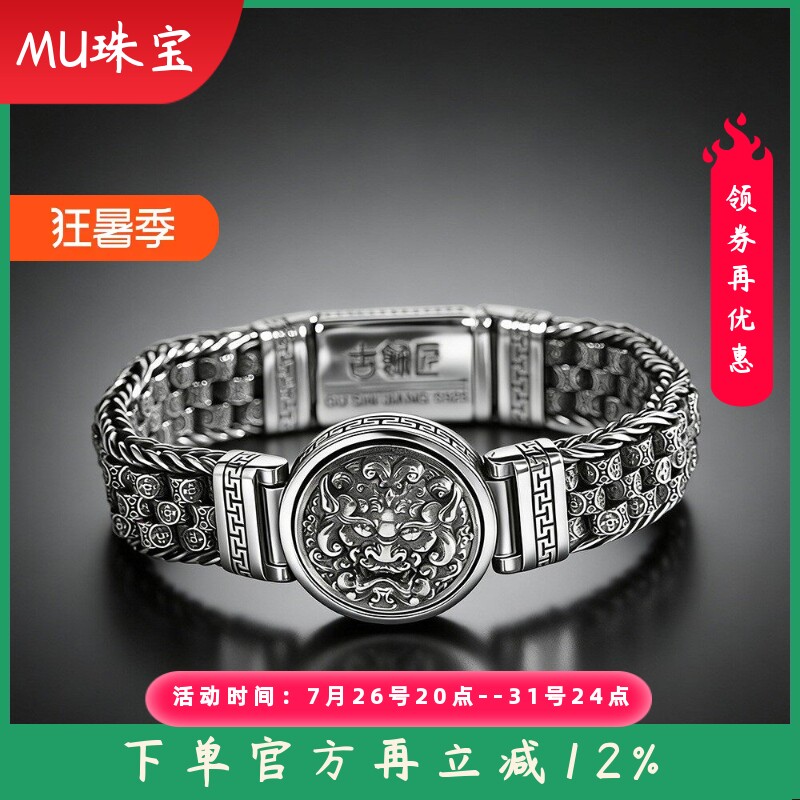 个性精工手饰s925银饰品泰银复古男士转动貔貅手链