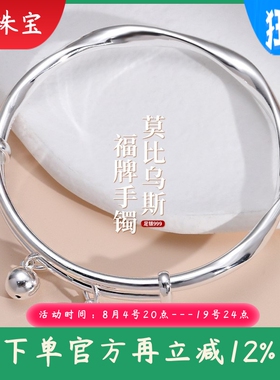 新款莫比乌斯环足银9999纯银手镯实心福字铃铛镯子礼物送女友