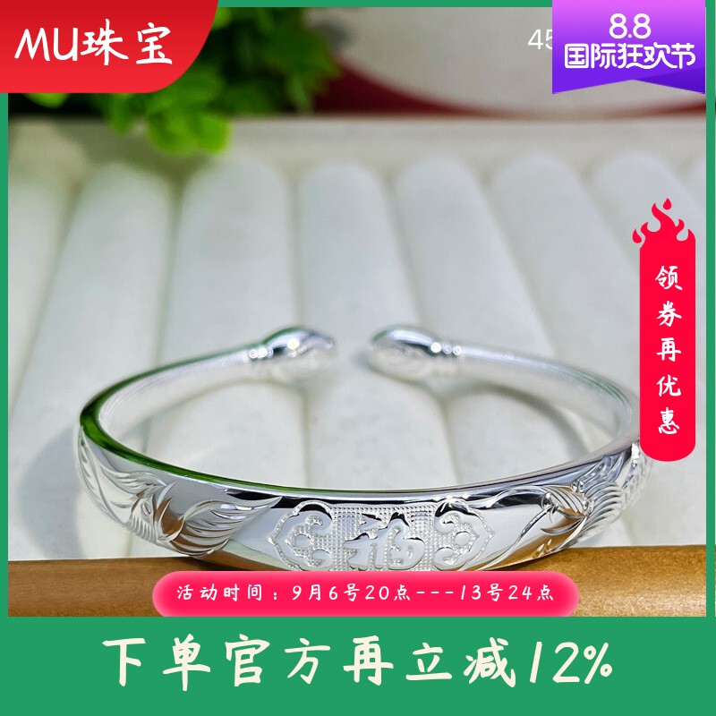 9999足银手镯女龙凤对珠福字实心开口气质手环送妈妈婆婆节日礼物