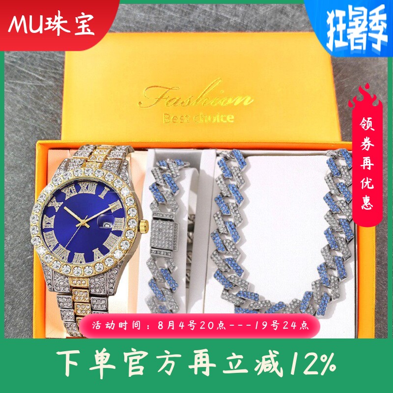 新款嘻哈手表古巴手链项链盒子套装镶钻石英手表手表礼品套装