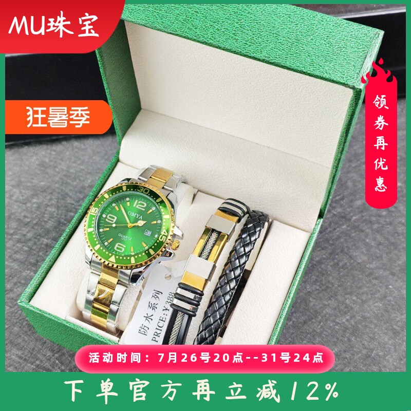 新款男士商务日历4PCS/Set男士时尚潮流钢带石英手表+手链套装