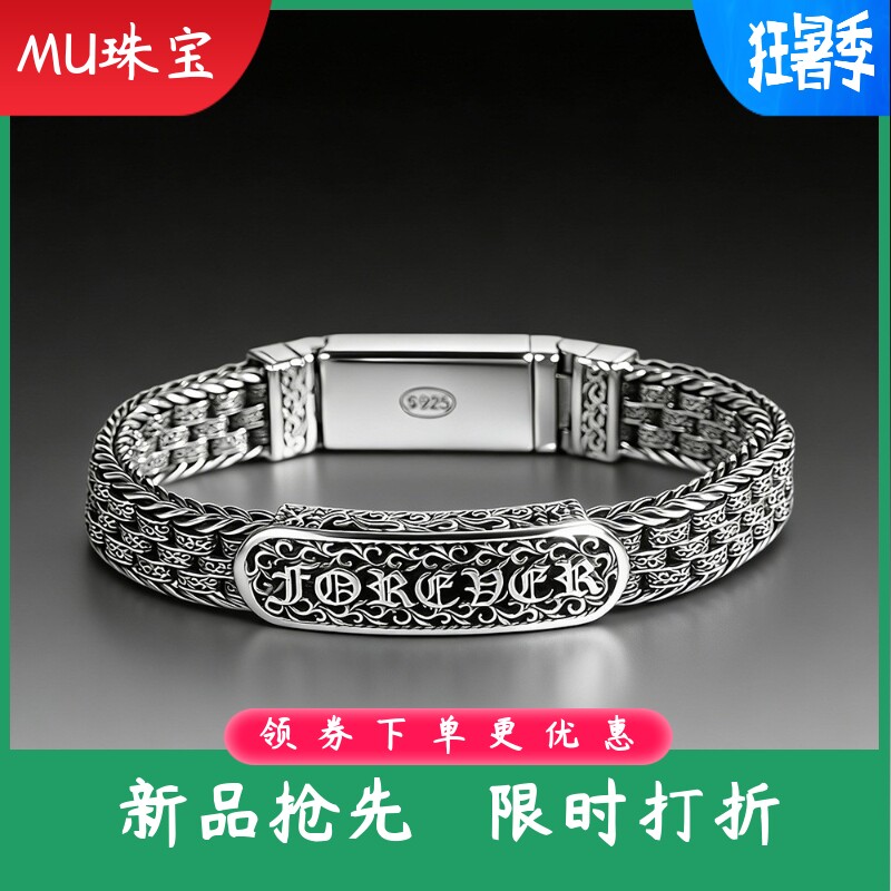 时尚泰银精工手饰S925银做旧复古个性男士六字真言手链
