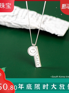 纯银微笑脸刻字甜美风现货锁骨链