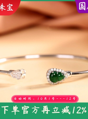 S925纯银镶嵌天然A货翡翠葫芦手镯简约女款百搭开口手环
