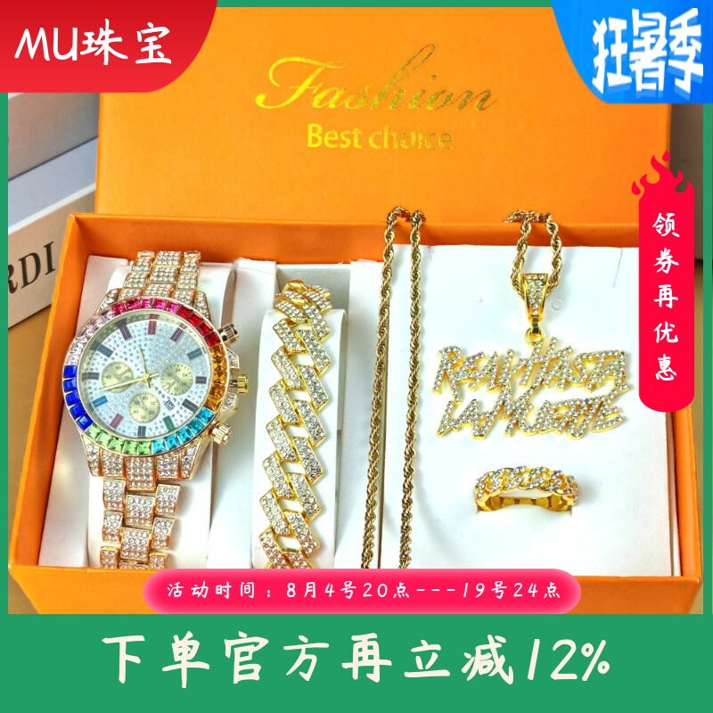 新款嘻哈手表手链项链戒指盒子套装镶钻手表