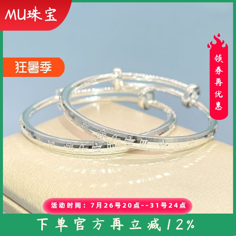 9999纯银宝贝银手镯实心推拉儿童男女小孩手环满月周岁亲子送礼物