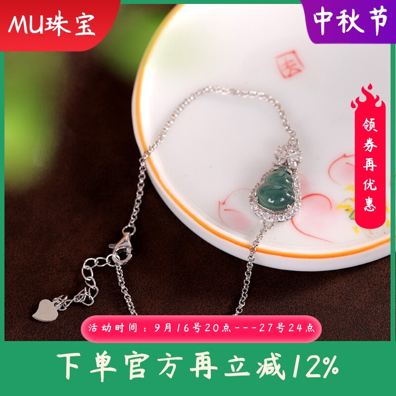 S925银镶嵌A货翡翠手链满钻玉髓葫芦手链保平安小众时尚