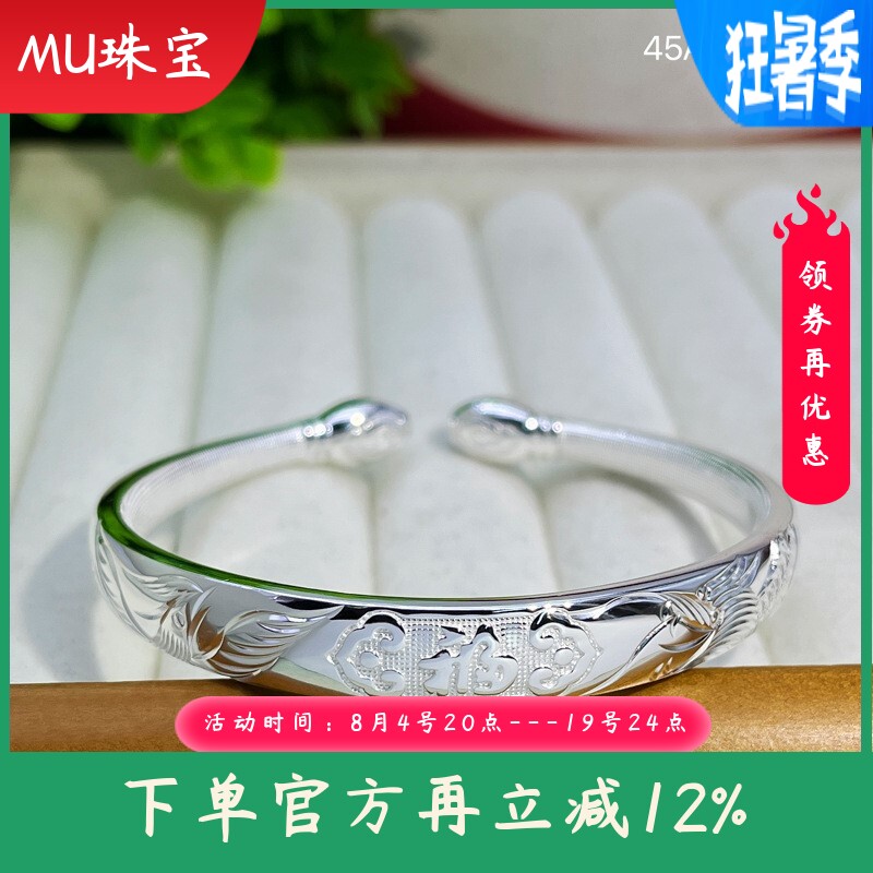 9999足银手镯女龙凤对珠福字实心开口气质手环送妈妈婆婆节日礼物