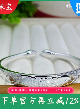9999足银手镯女龙凤对珠福字实心开口气质手环送妈妈婆婆节日礼物